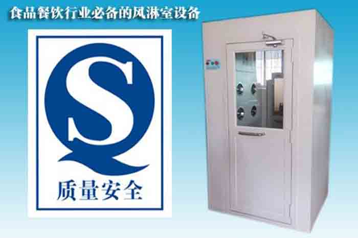 食品加工風淋室裝在什么地方？